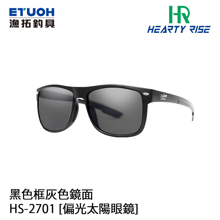 HR HS-2701 #黑色框灰色鏡面 [偏光鏡]